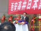 開校式典 開校式典